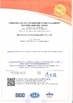 La Cina Dongguan Yinji Paper Products CO., Ltd. Certificazioni